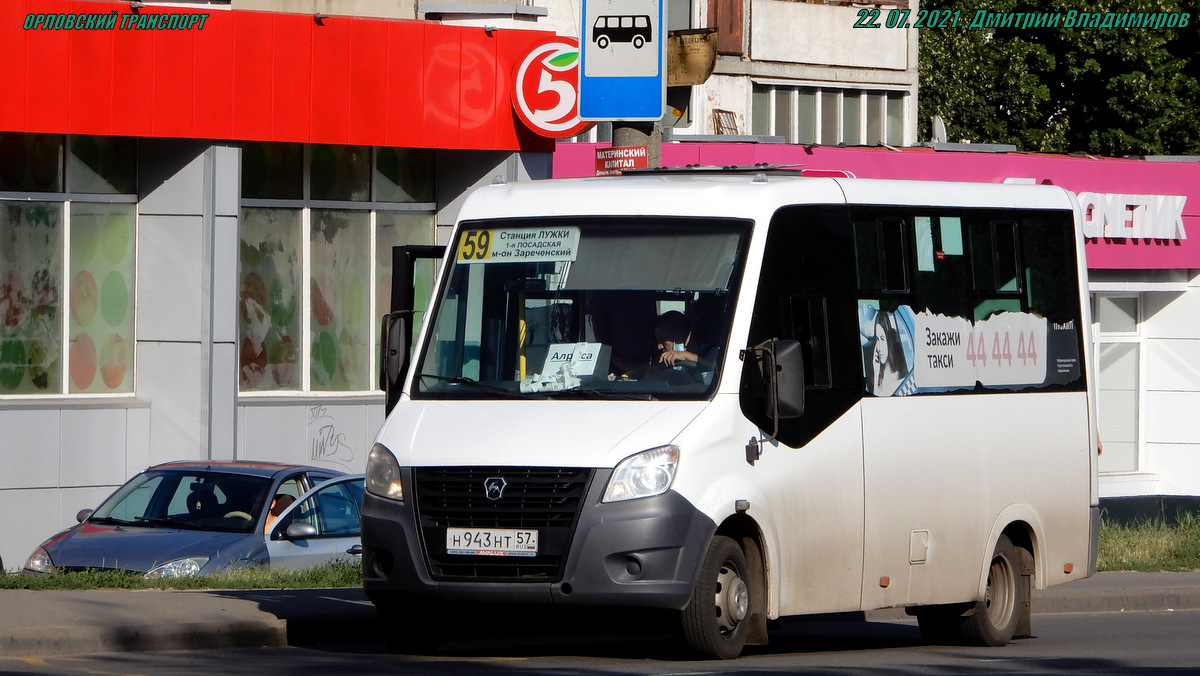 Н 943 НТ 57 Н 943 НТ 57