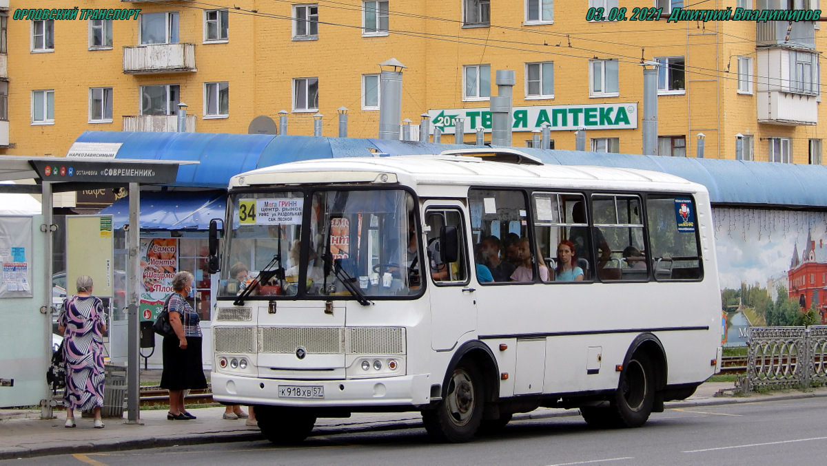 К 918 ХВ 57 К 918 ХВ 57
