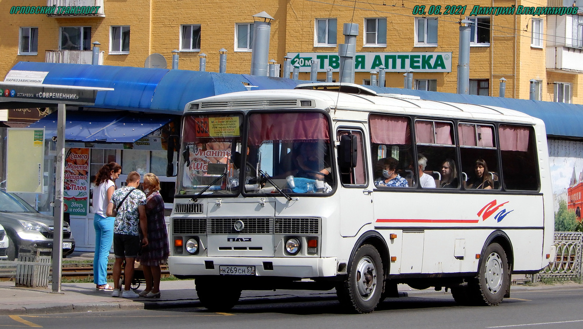 Н 269 СН 57 Н 269 СН 57