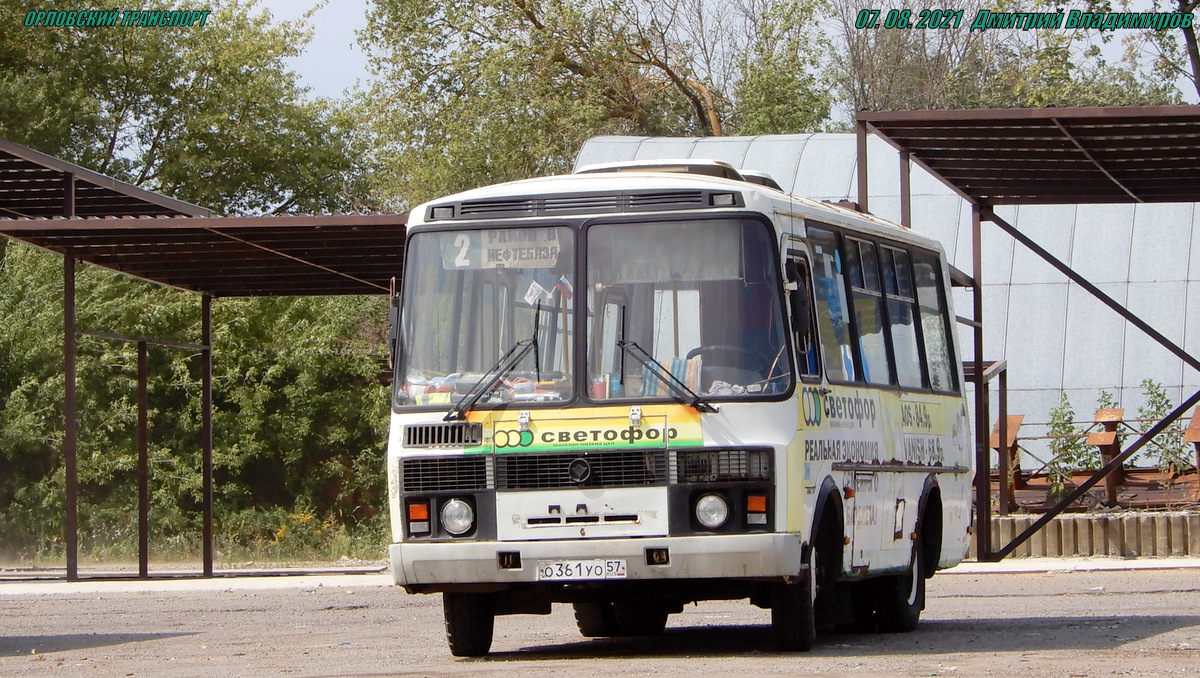 О 361 УО 57 О 361 УО 57