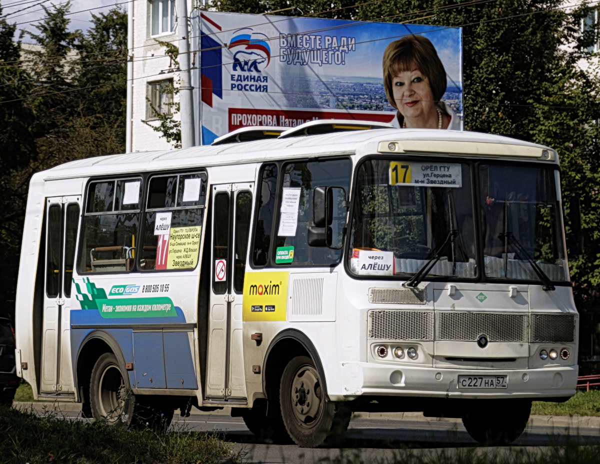 С 227 НА 57 С 227 НА 57
