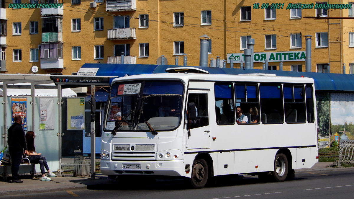 Х 304 ВН 57 Х 304 ВН 57