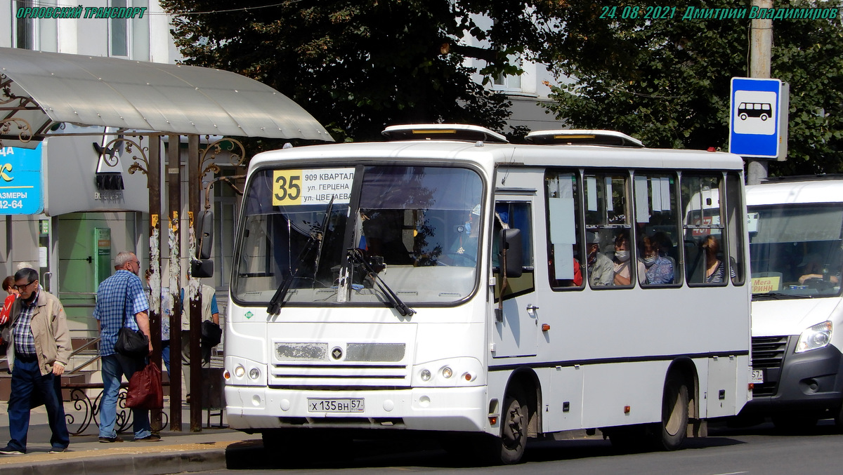Х 135 ВН 57 Х 135 ВН 57