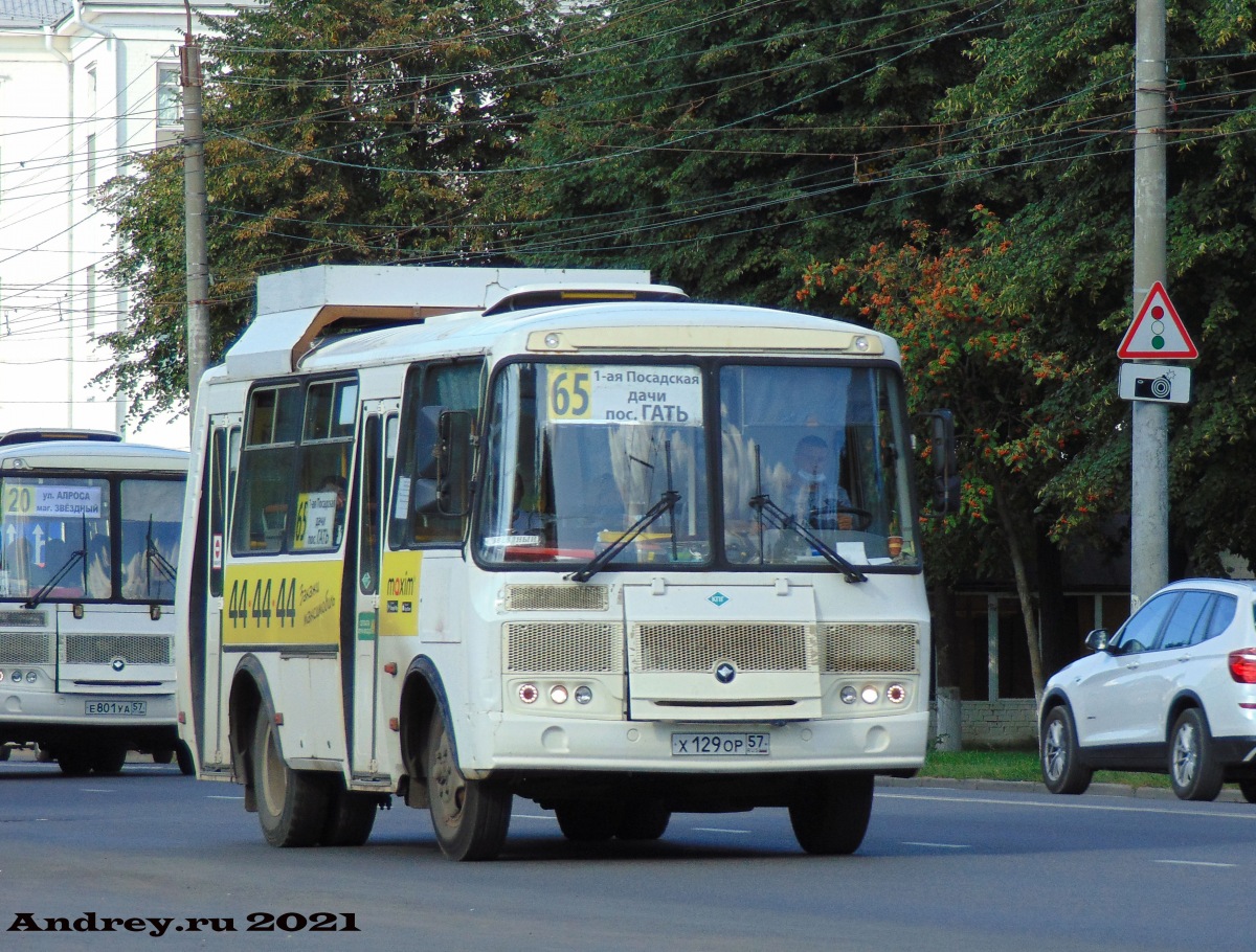 Х 129 ОР 57 Х 129 ОР 57