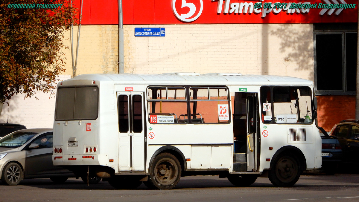 М 205 РР 57 М 205 РР 57