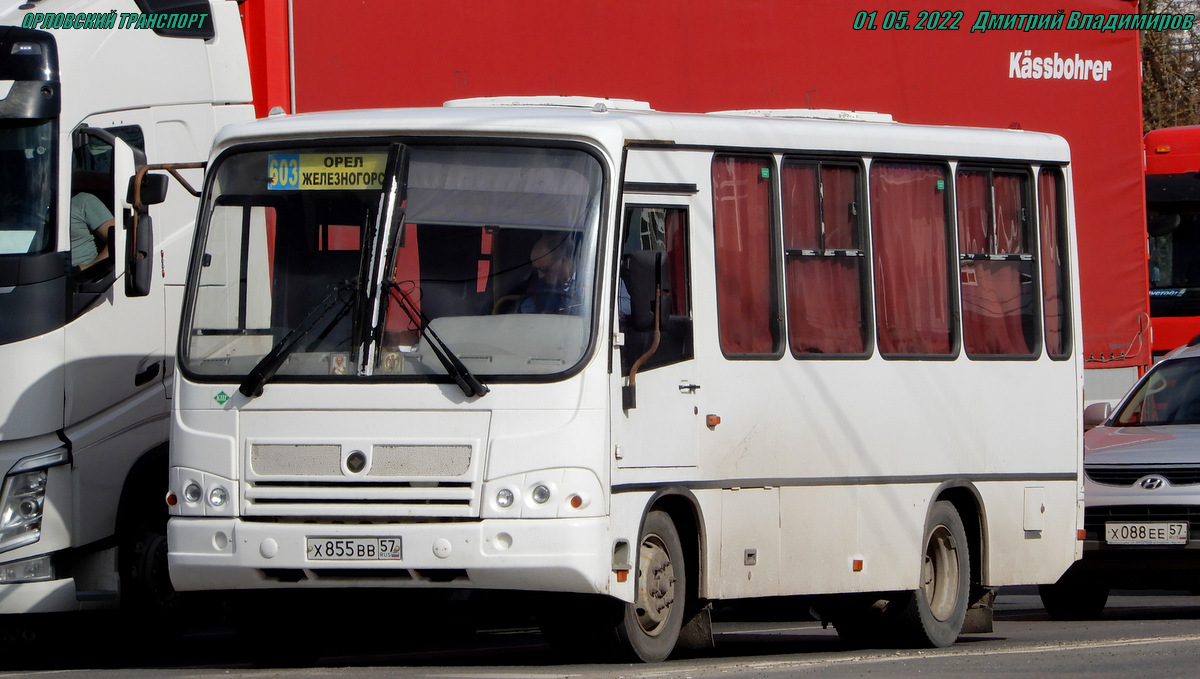 Х 855 ВВ 57 Х 855 ВВ 57