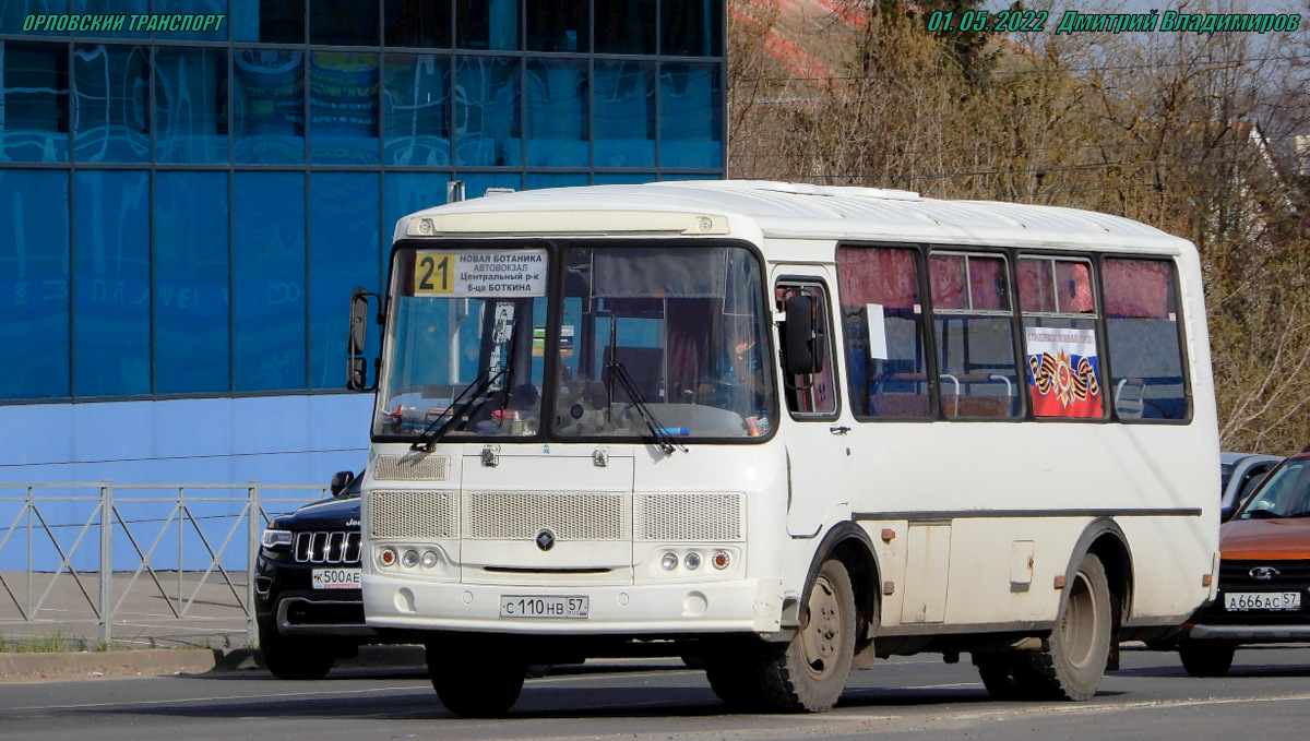 С 110 НВ 57 С 110 НВ 57