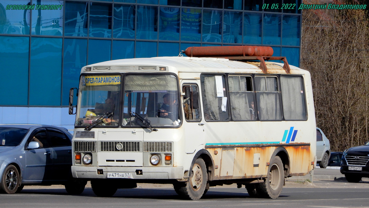 У 471 НА 57 У 471 НА 57