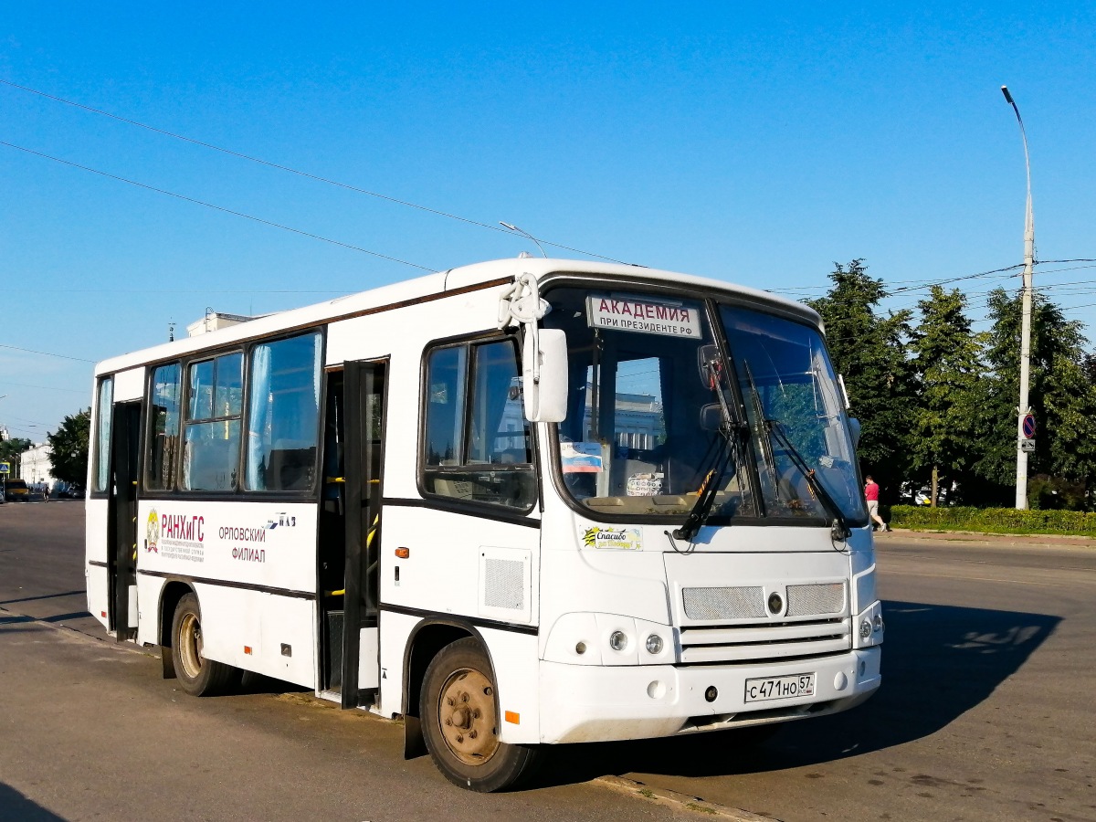 С 471 НО 57 С 471 НО 57