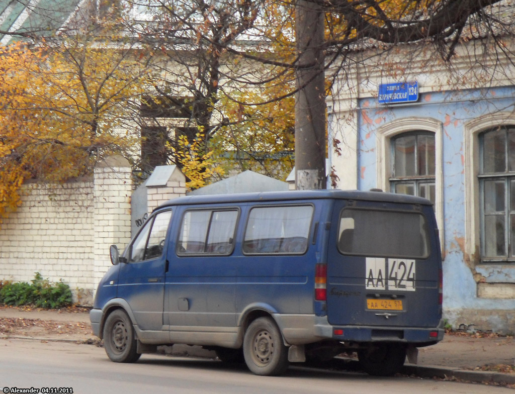 АА 424 57 АА 424 57