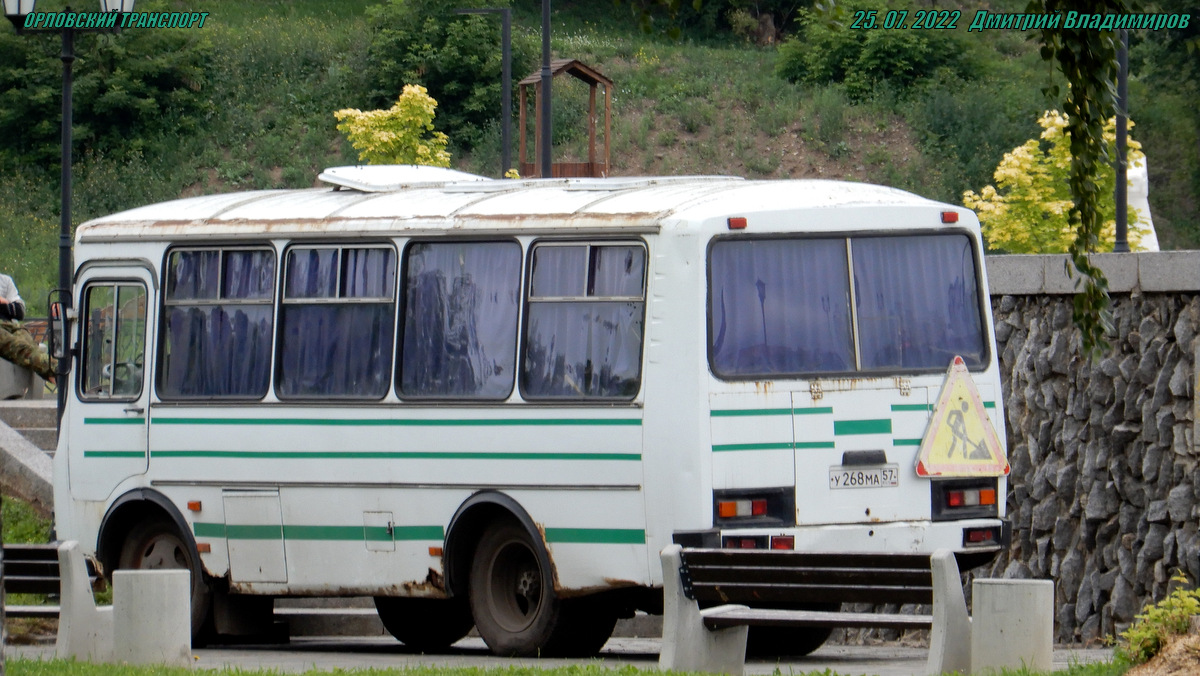 У 268 МА 57 У 268 МА 57