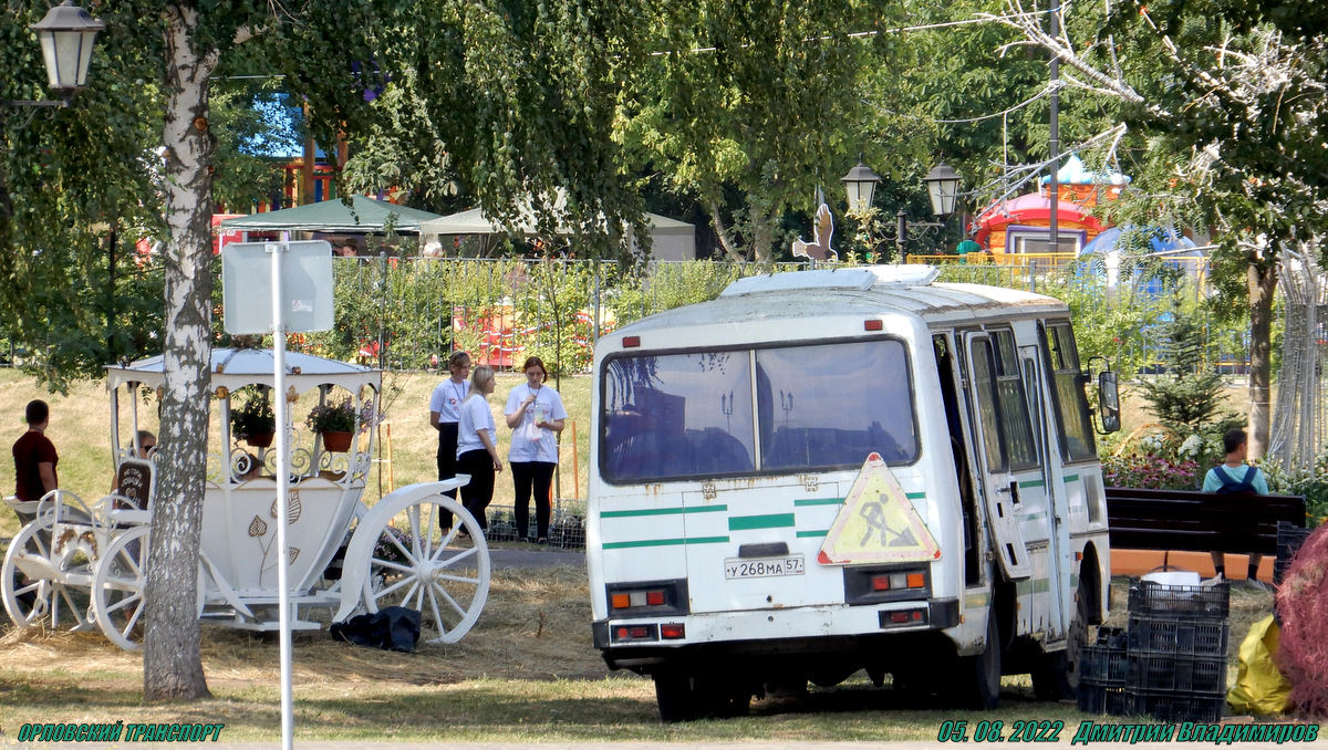 У 268 МА 57 У 268 МА 57