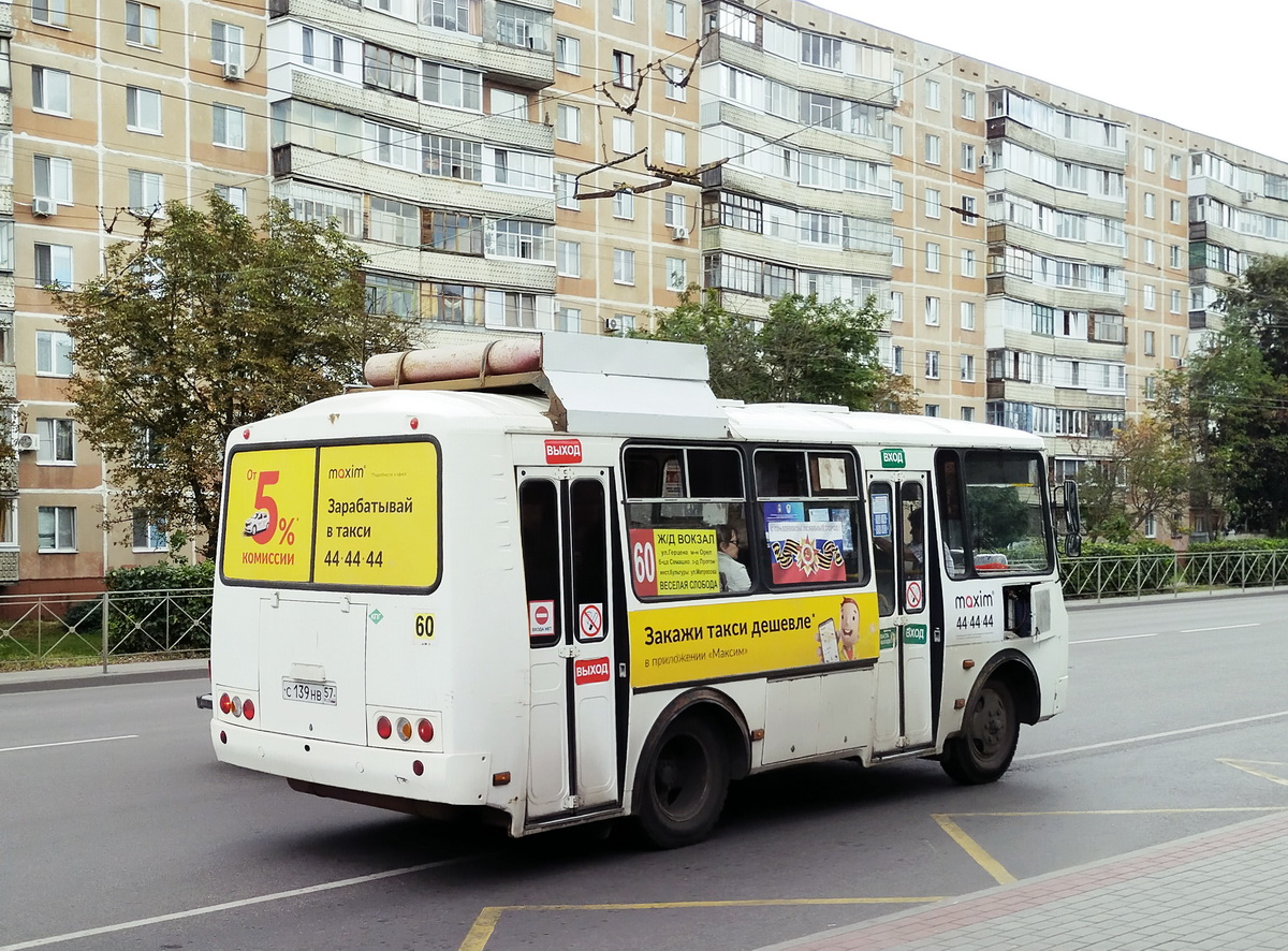 С 139 НВ 57 С 139 НВ 57