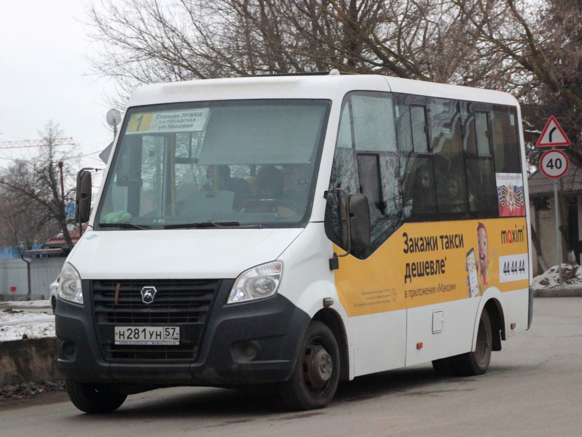Н 281 УН 57 Н 281 УН 57