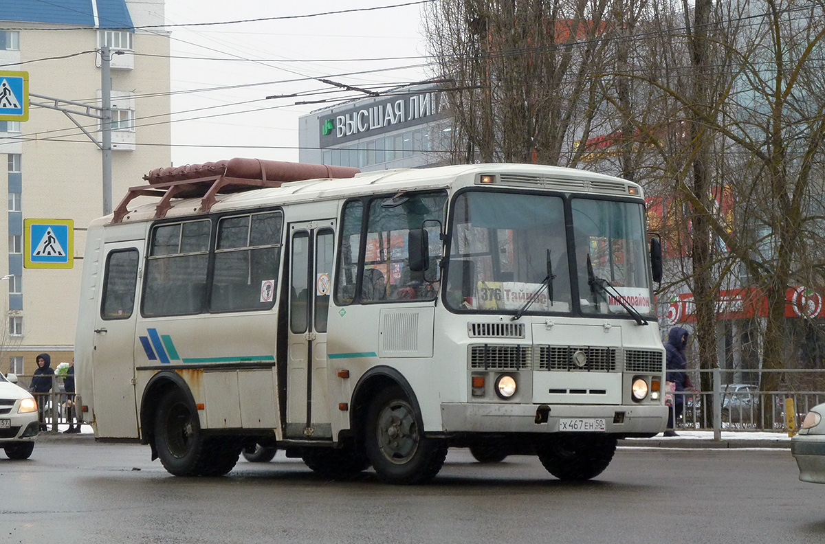 Х 467 ЕН 50 Х 467 ЕН 50
