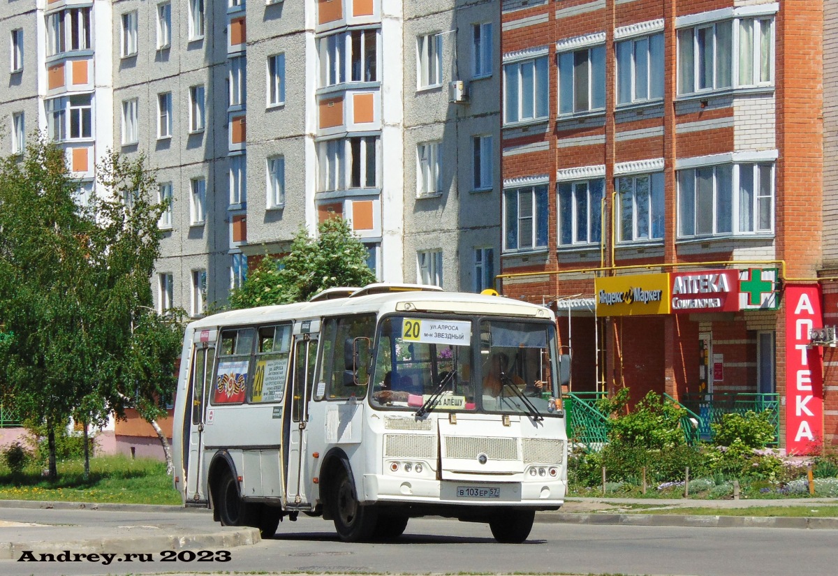 В 103 ЕР 57 В 103 ЕР 57