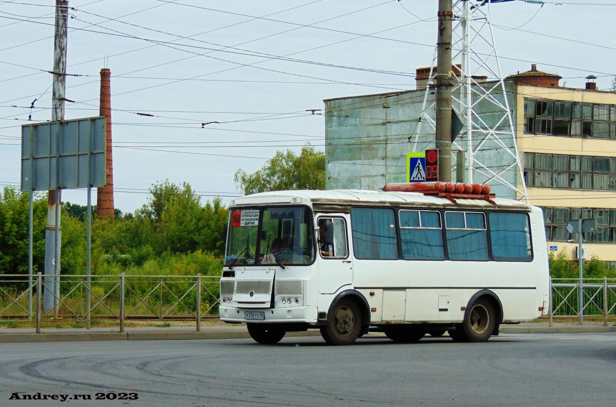 Н 356 РО 46 Н 356 РО 46