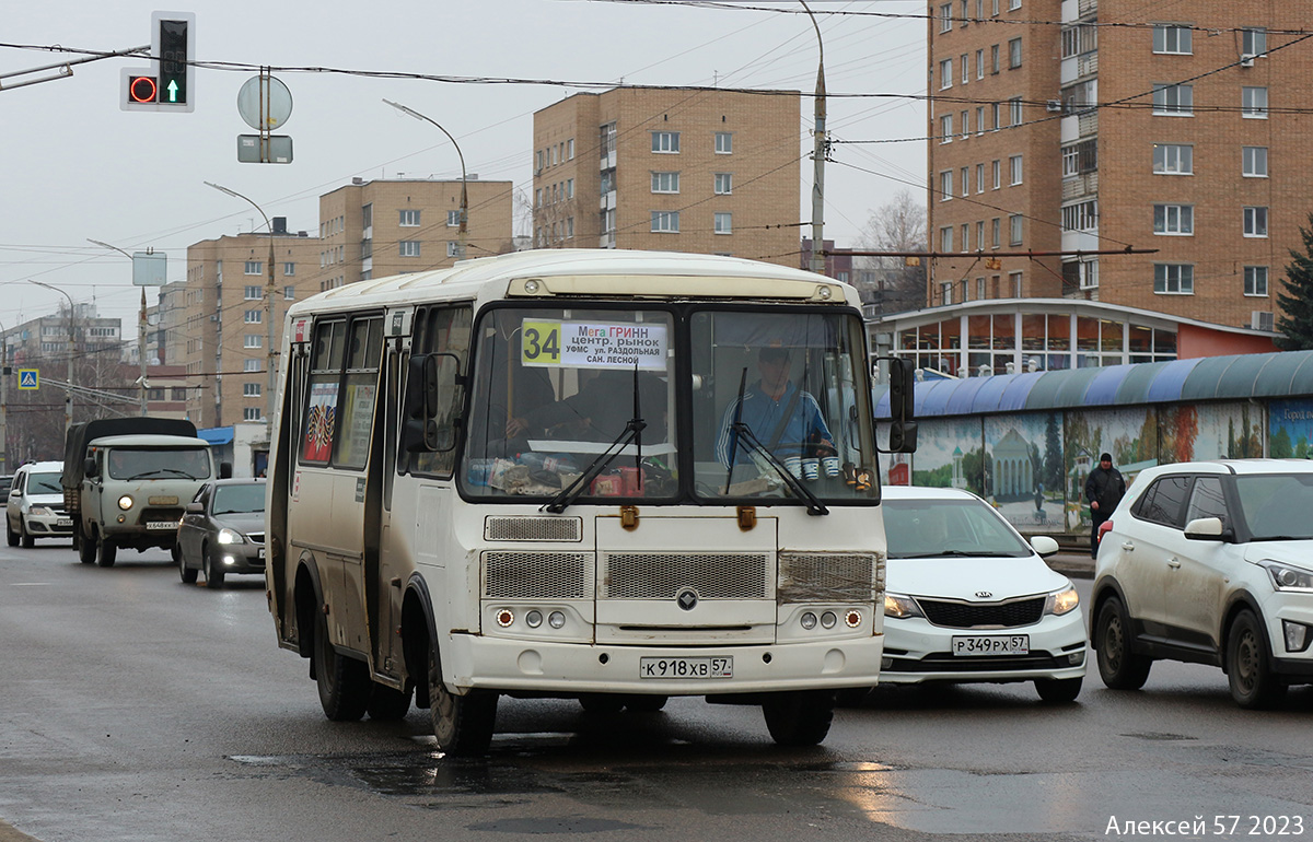 К 918 ХВ 57 К 918 ХВ 57