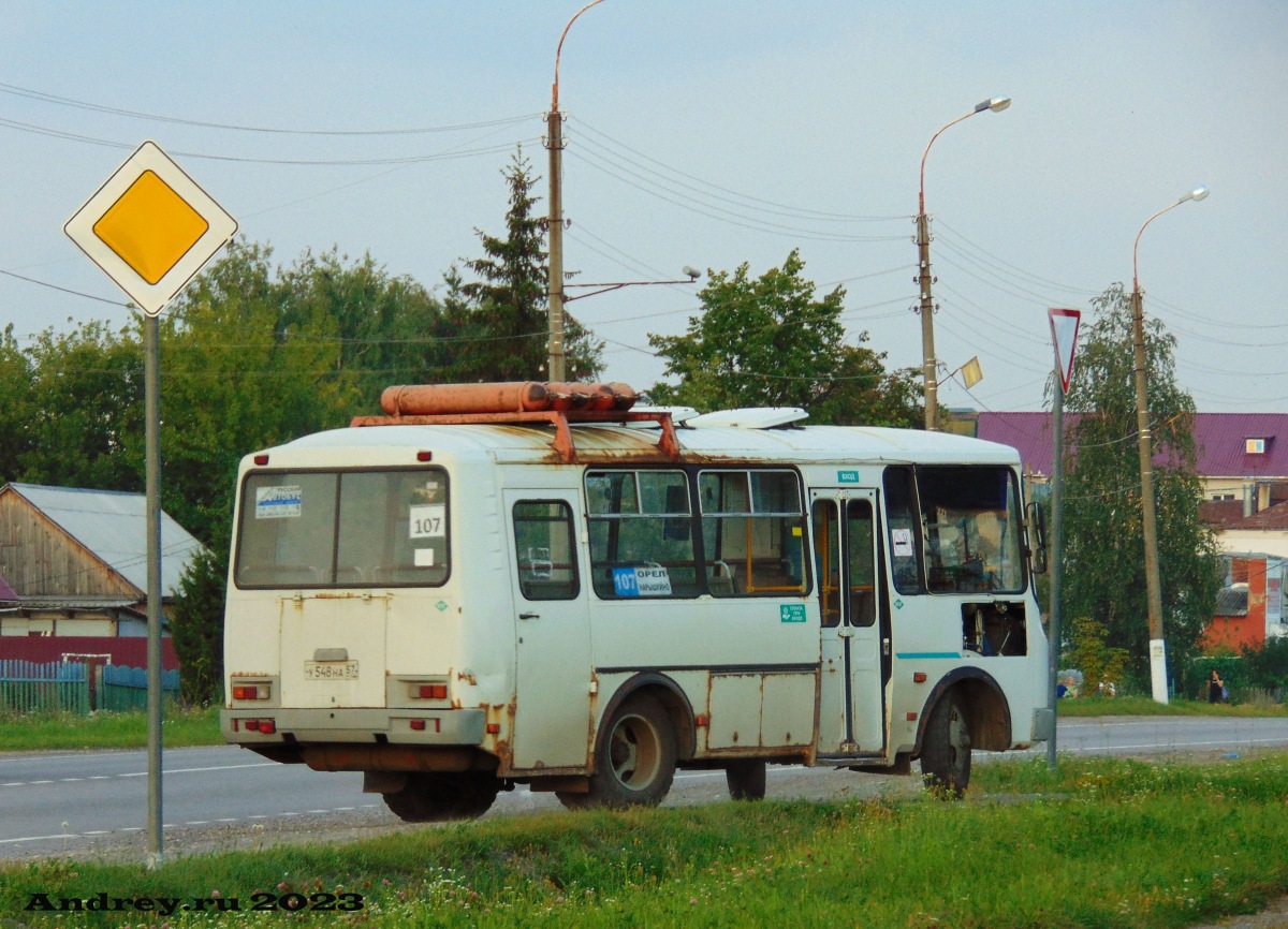 У 548 НА 57 У 548 НА 57