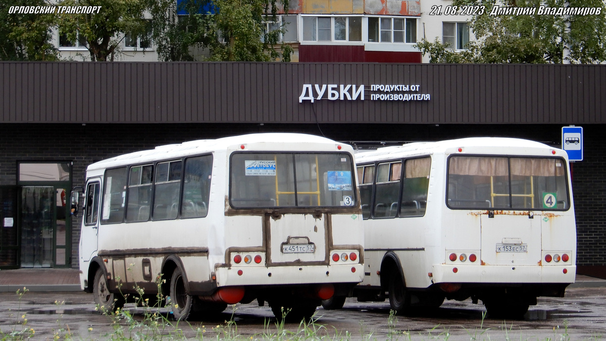 К 451 ТС 57, К 153 ЕС 57 К 451 ТС 57, К 153 ЕС 57