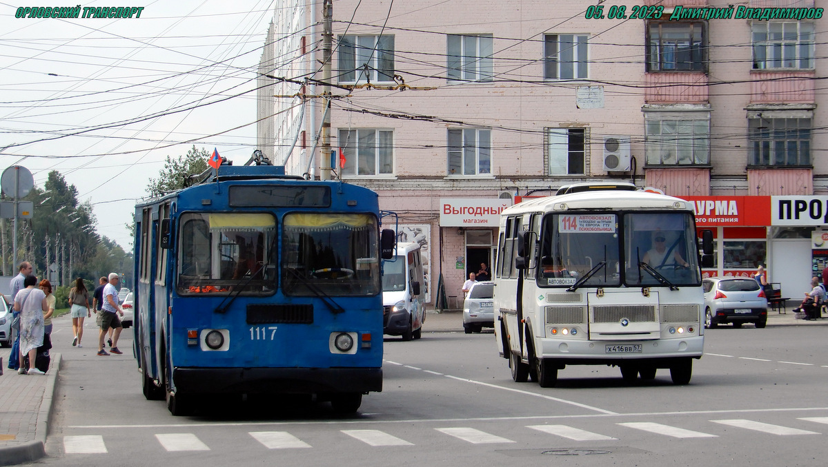 1117, Х 416 ВВ 57 1117, Х 416 ВВ 57