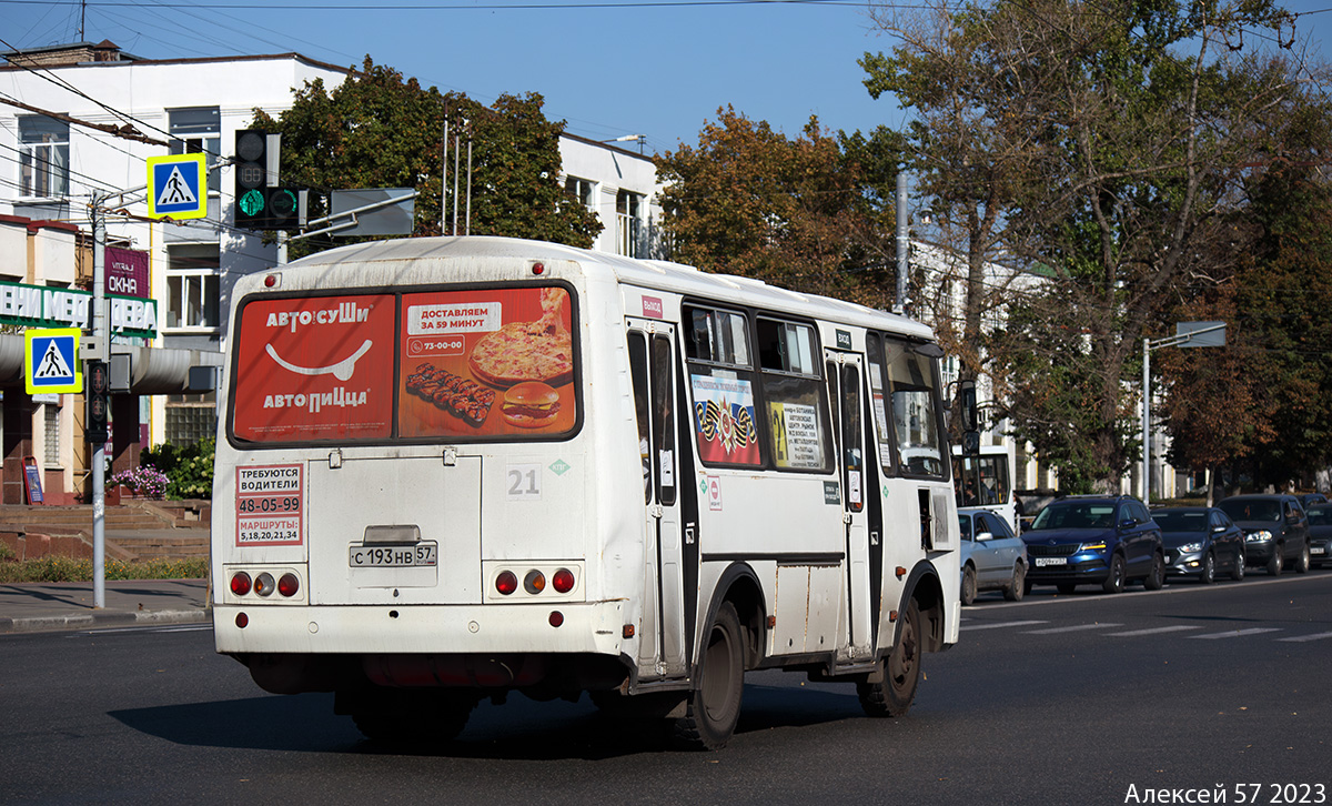 С 193 НВ 57 С 193 НВ 57