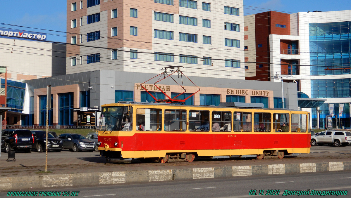 090 090