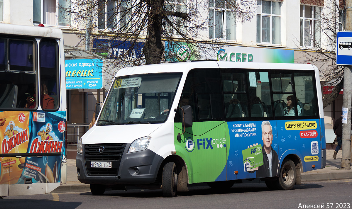 Н 943 НТ 57 Н 943 НТ 57
