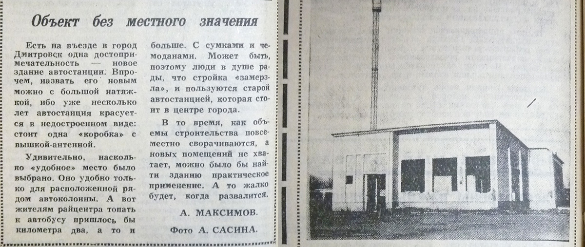 Исторические фотографии (Дмитровск) Исторические фотографии (Дмитровск)