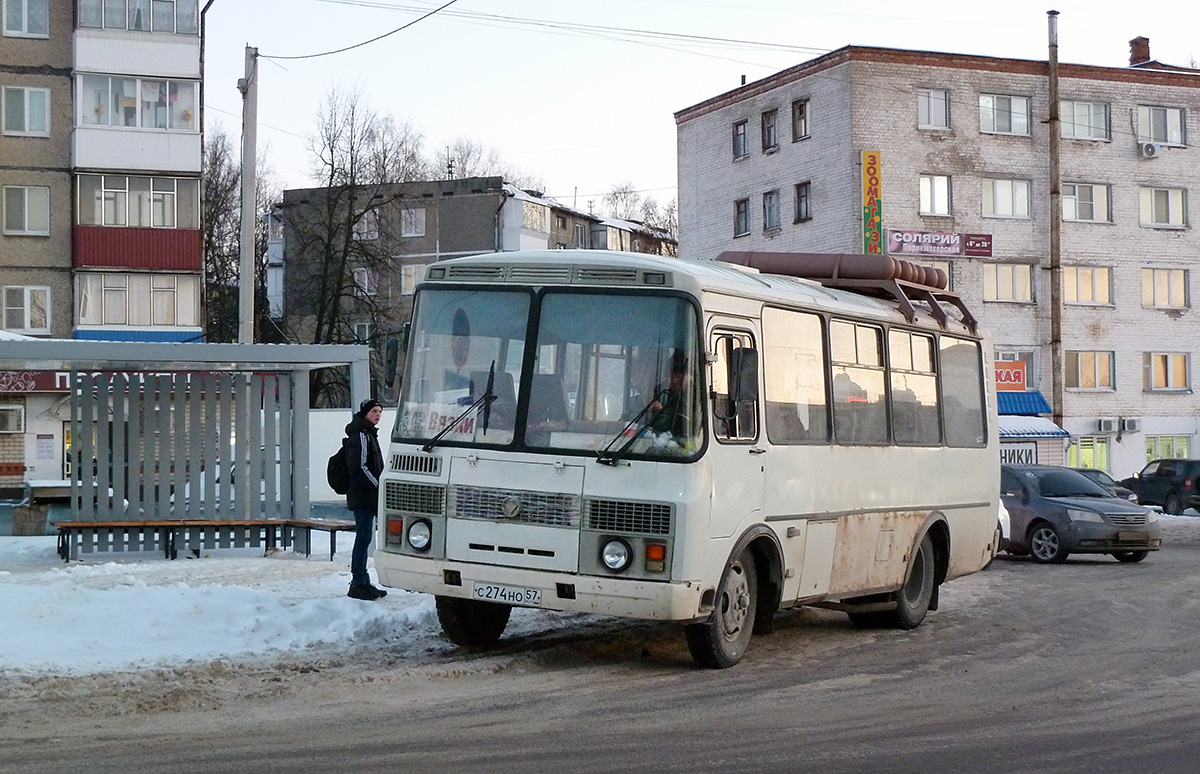 С 274 НО 57 С 274 НО 57