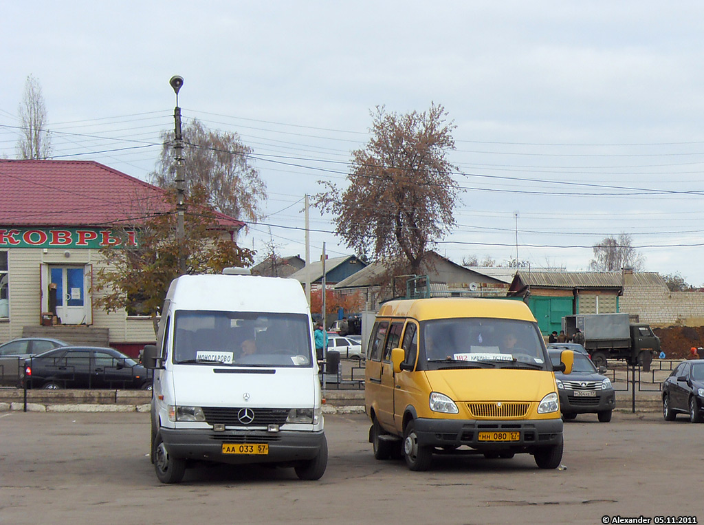 АА 033 57, НН 080 57 АА 033 57, НН 080 57