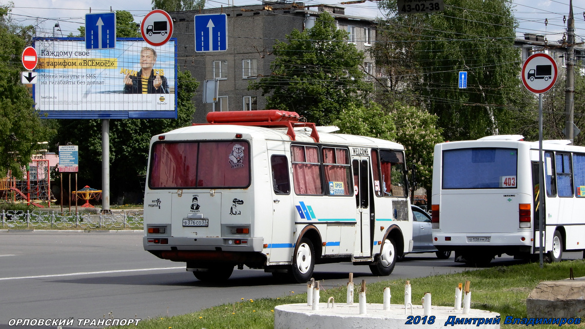 О 138 РМ 31, В 376 СО 57 О 138 РМ 31, В 376 СО 57