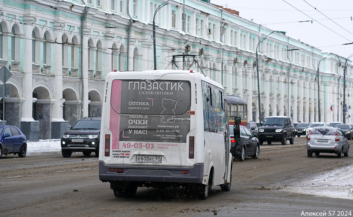 О 603 КС 57 О 603 КС 57