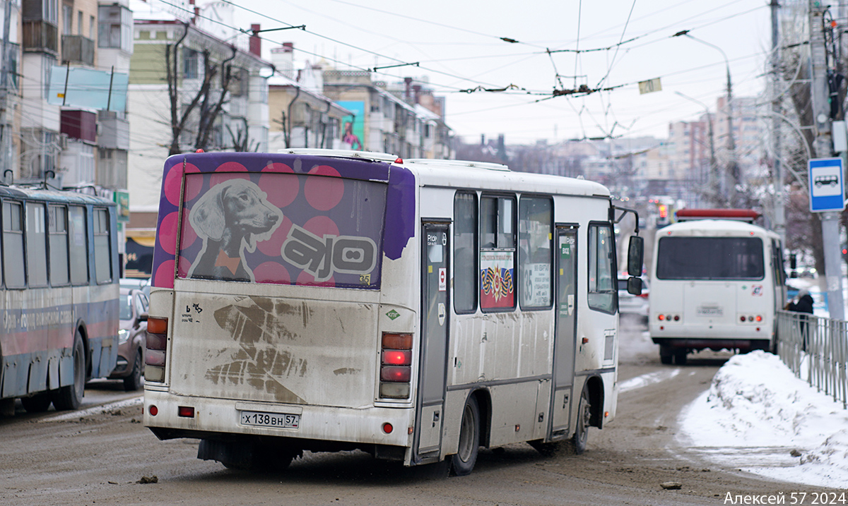 Х 138 ВН 57 Х 138 ВН 57