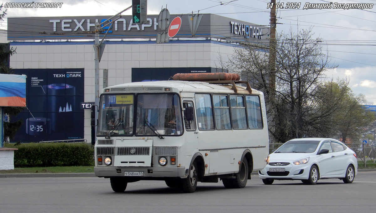 У 548 НА 57 У 548 НА 57