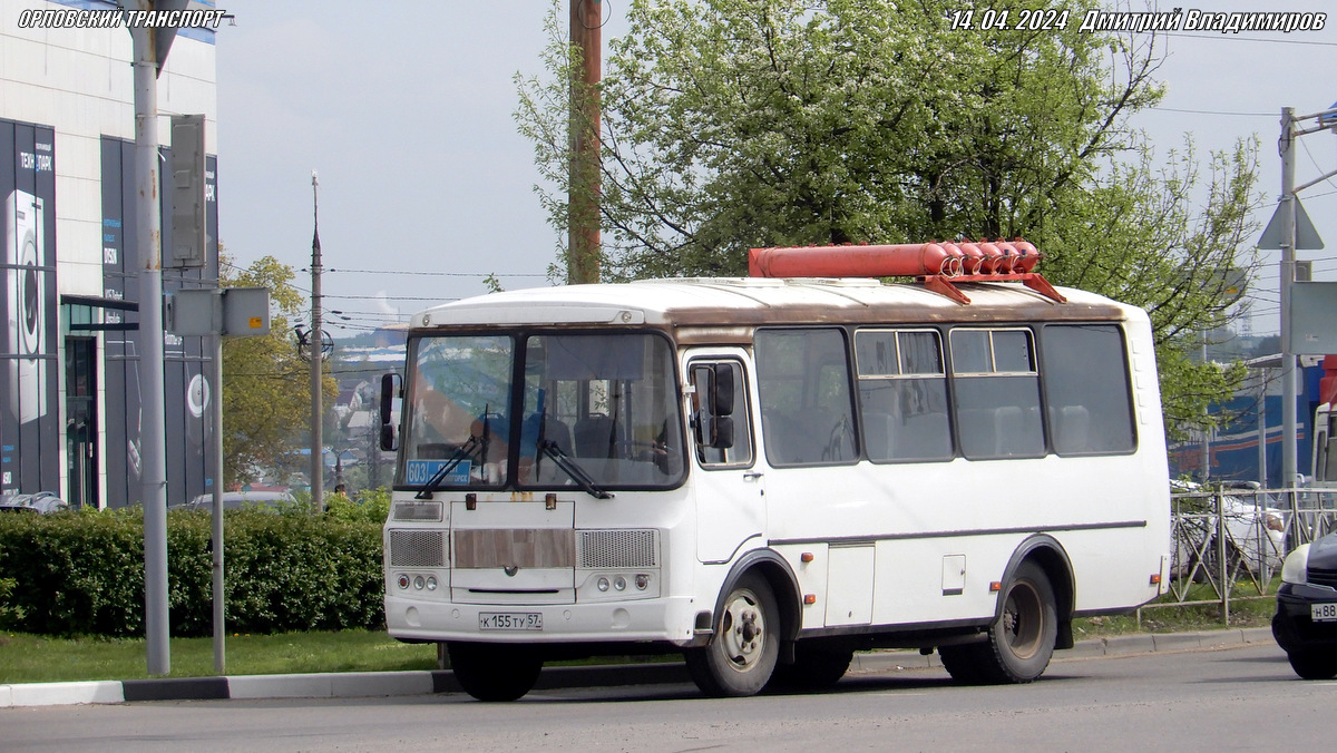 К 155 ТУ 57 К 155 ТУ 57