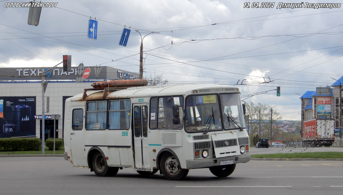 У 548 НА 57 У 548 НА 57