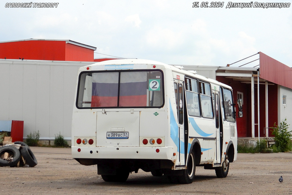 К 389 ВС 57 К 389 ВС 57
