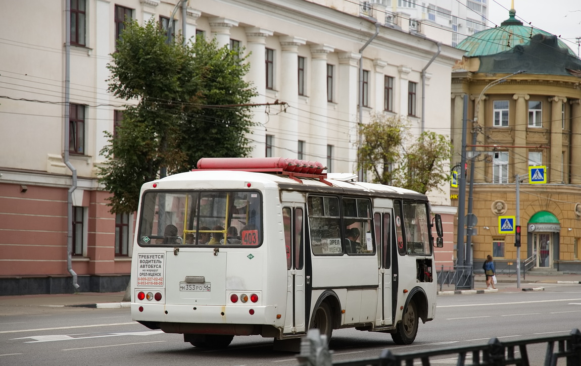 Н 353 РО 46 Н 353 РО 46