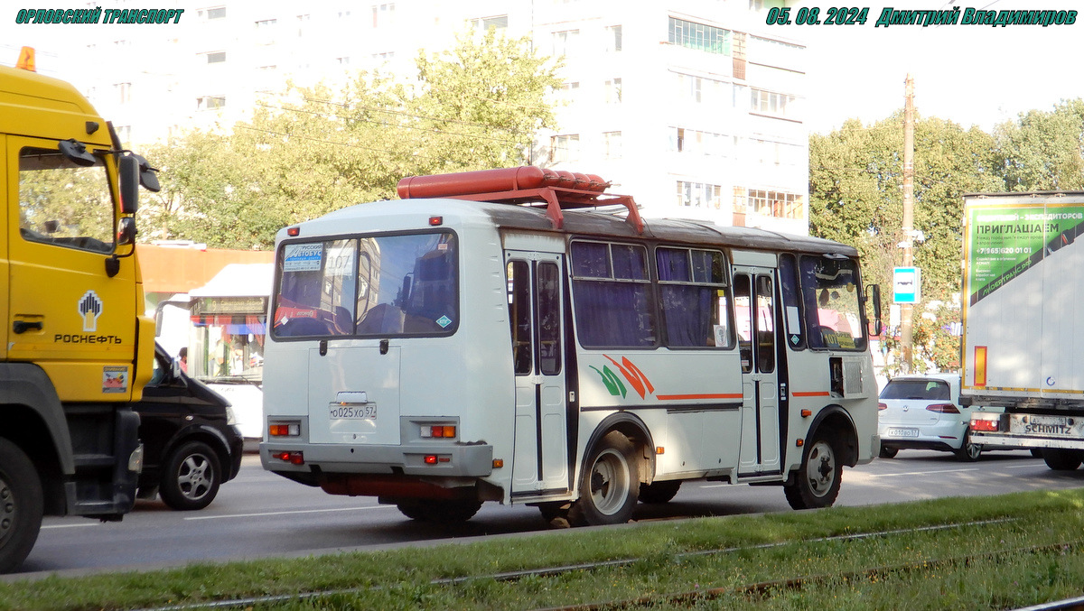 О 025 ХО 57 О 025 ХО 57
