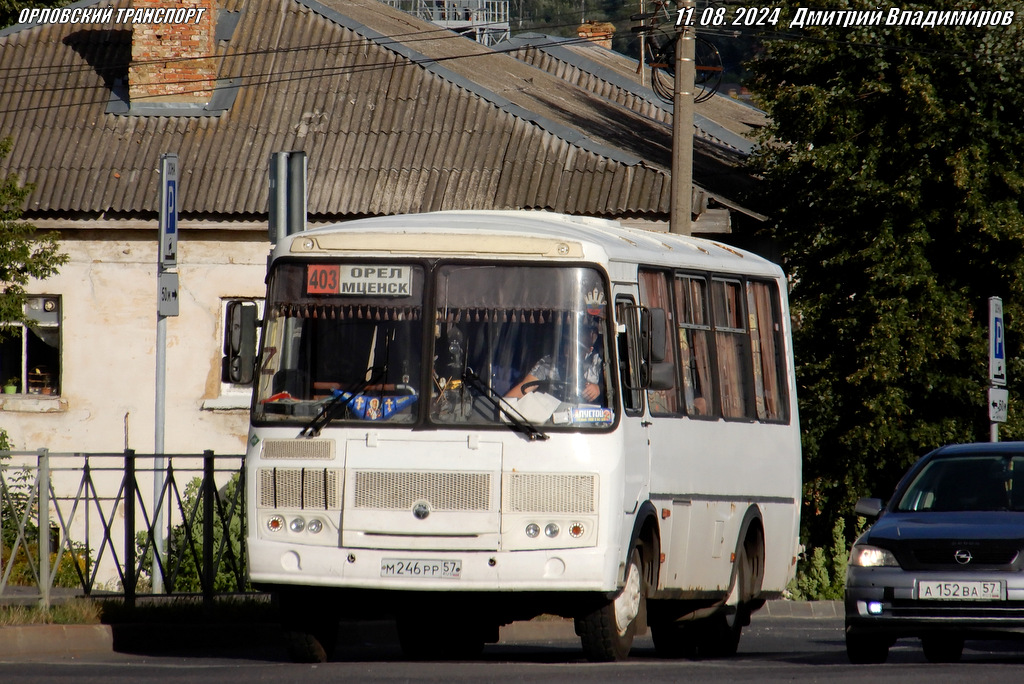 М 246 РР 57 М 246 РР 57