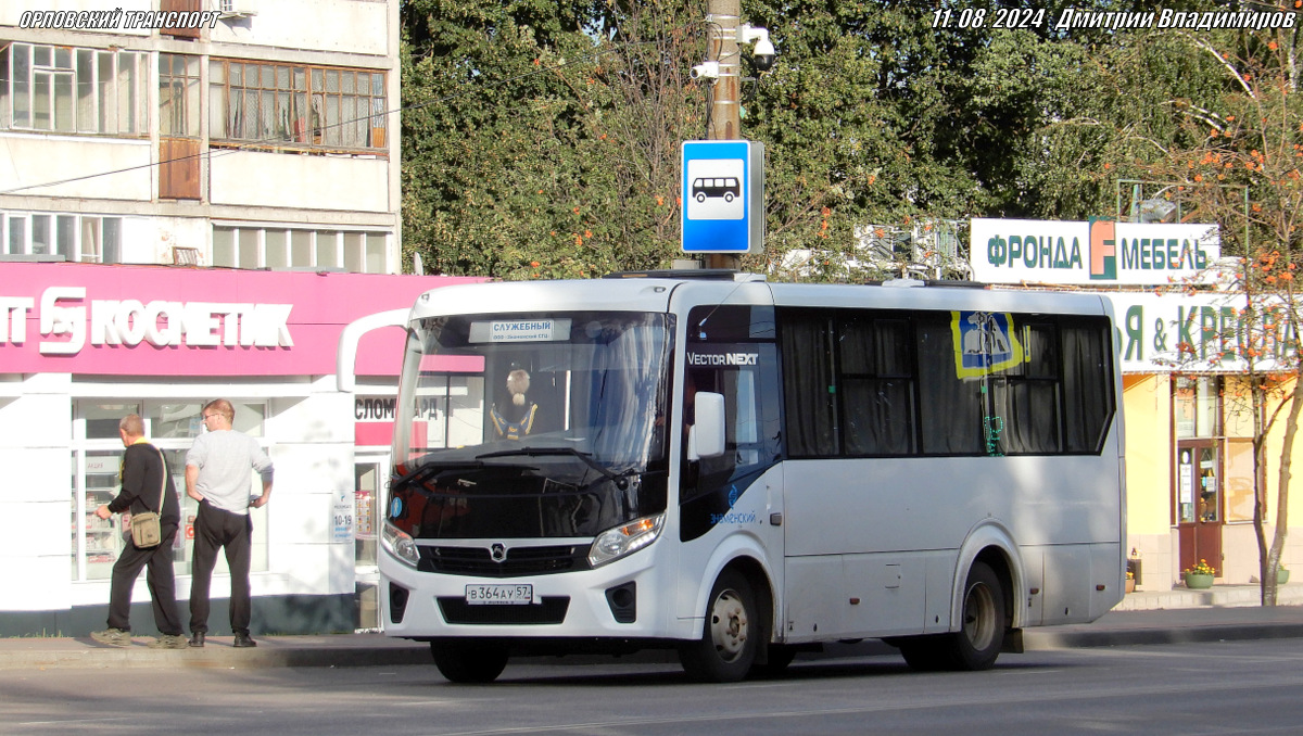 В 364 АУ 57 В 364 АУ 57