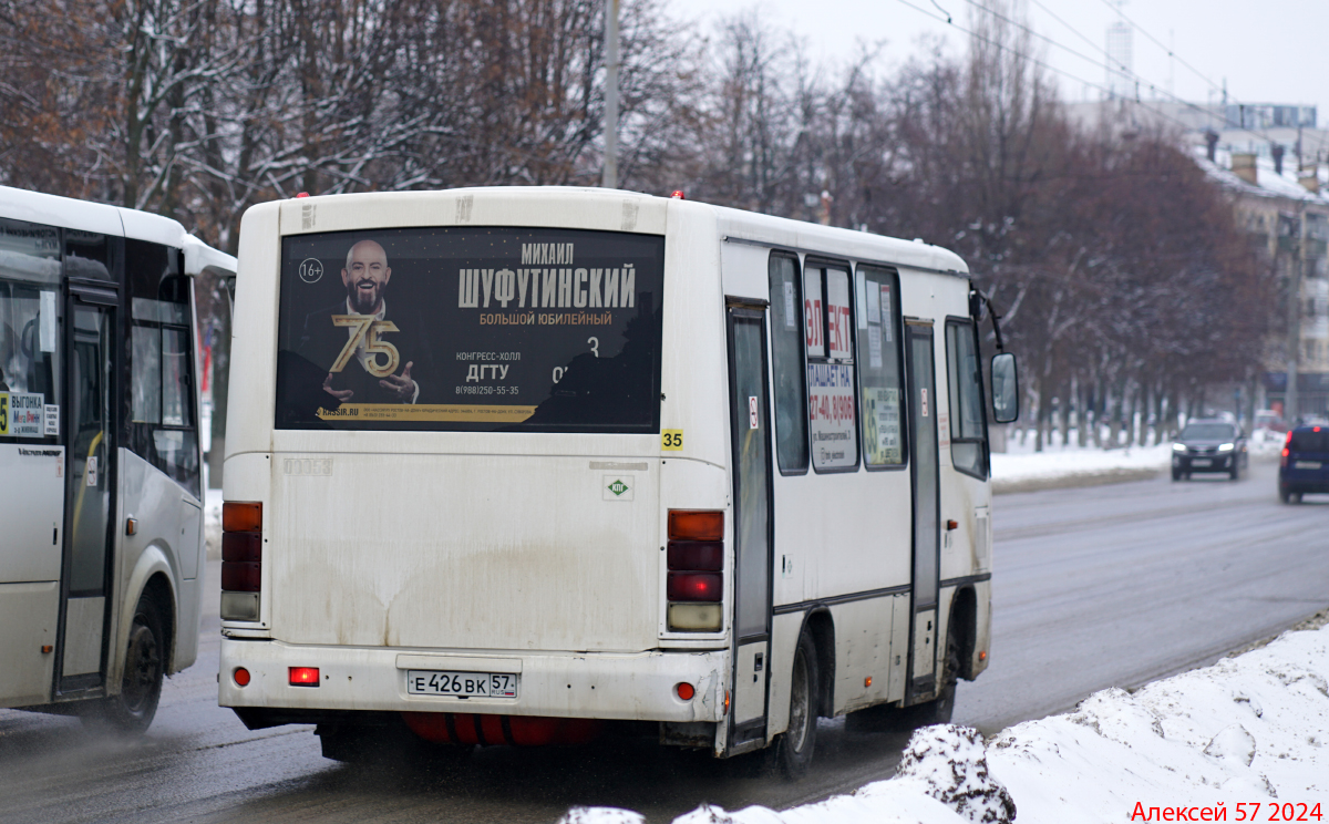 С 513 ВС 57 С 513 ВС 57
