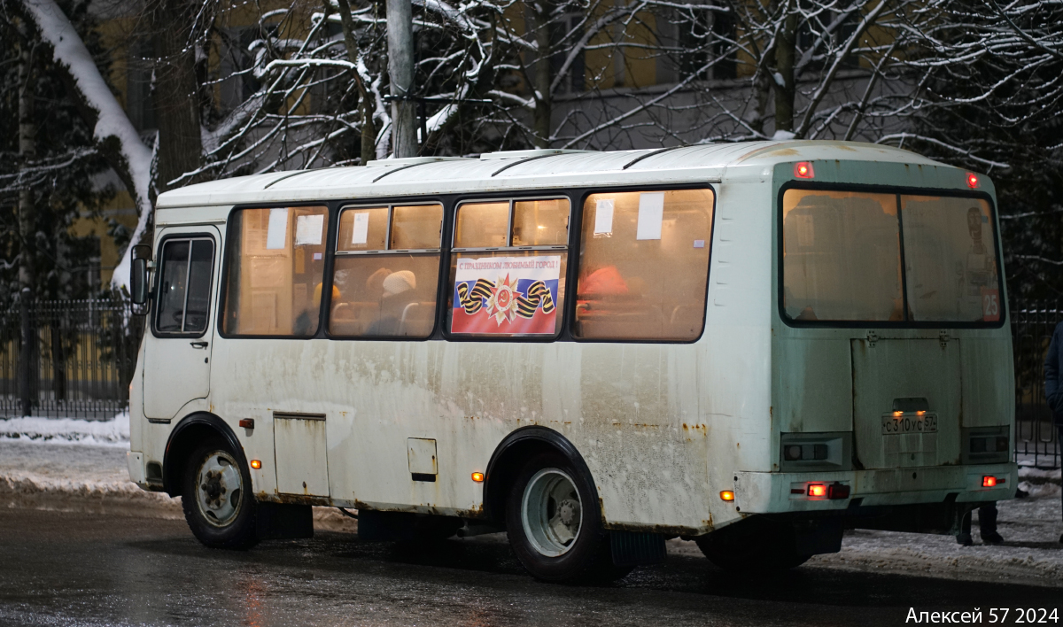 С 310 УС 57 С 310 УС 57
