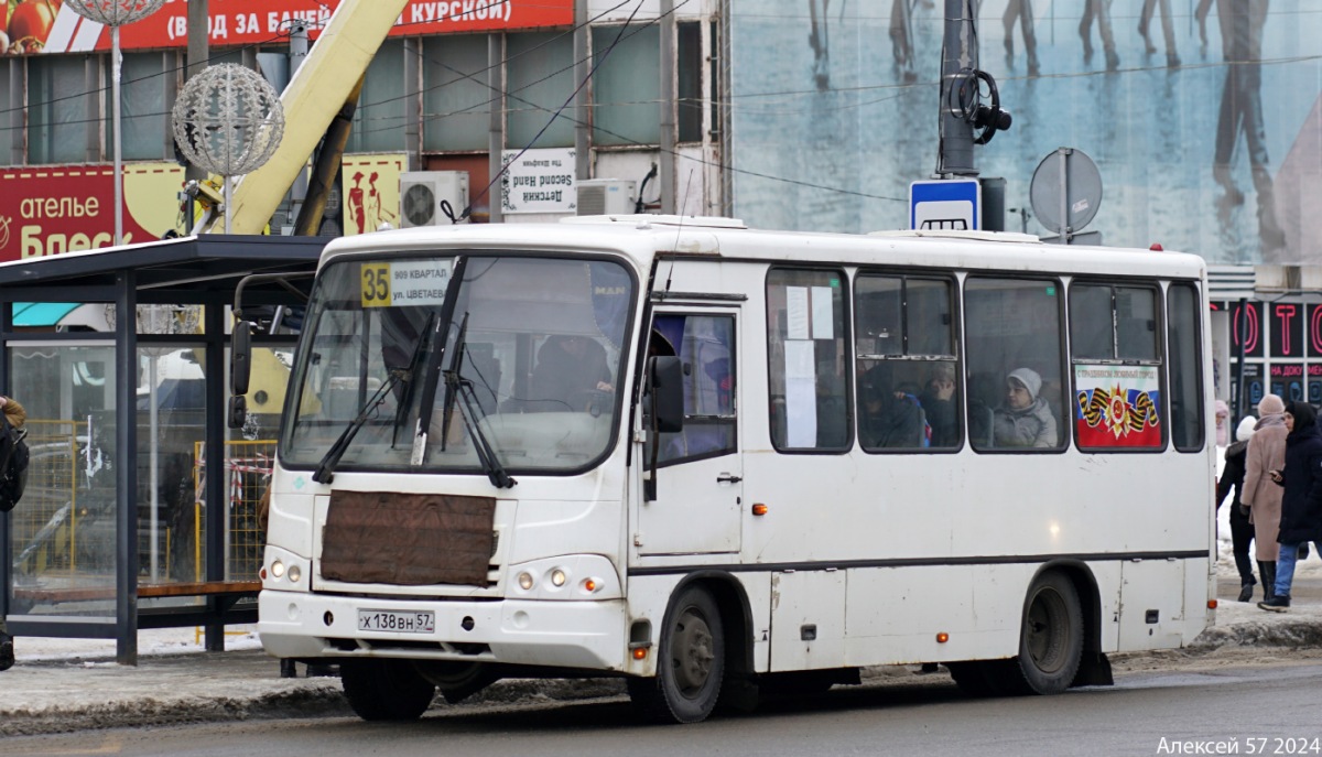 Х 138 ВН 57 Х 138 ВН 57