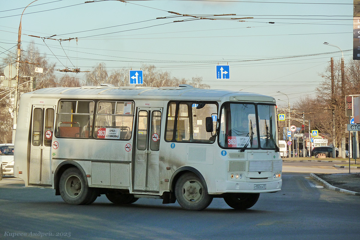 С 550 ЕА 57 С 550 ЕА 57