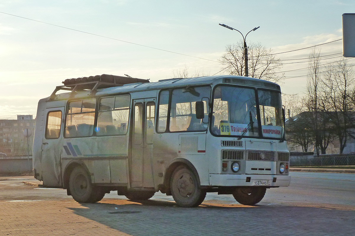 С 274 НО 57 С 274 НО 57