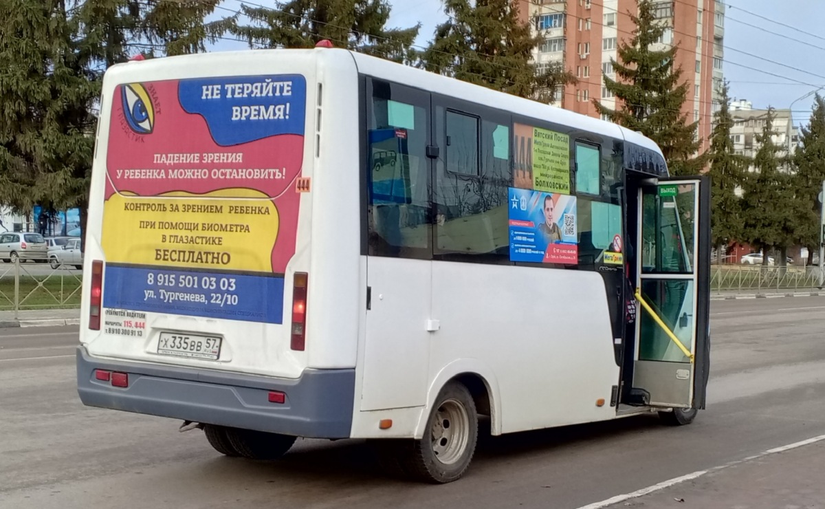 Х 335 ВВ 57 Х 335 ВВ 57