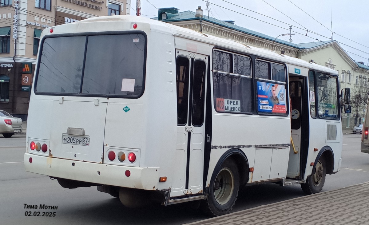 М 205 РР 57 М 205 РР 57