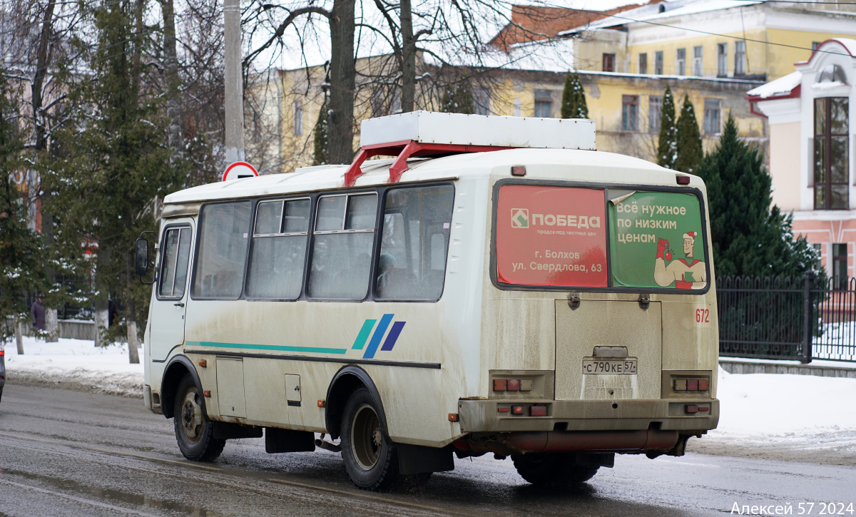 С 790 КЕ 57 С 790 КЕ 57